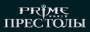 Prime-world-logo-new